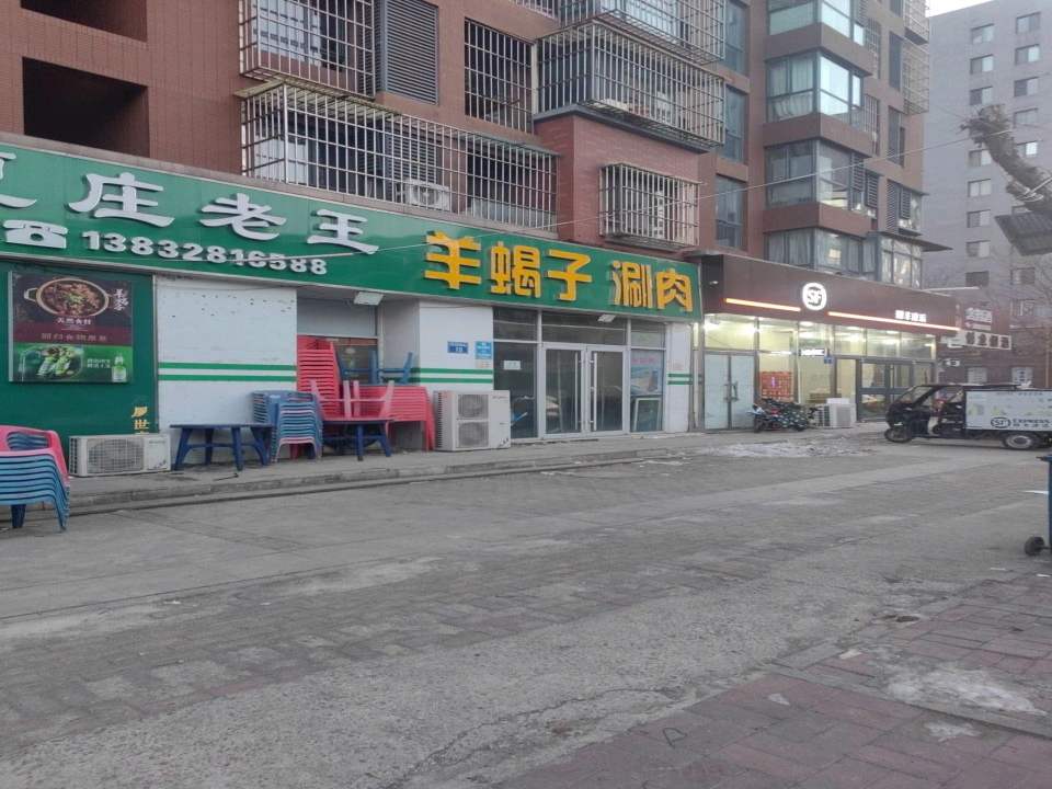 顺丰速运(晨曦街店)