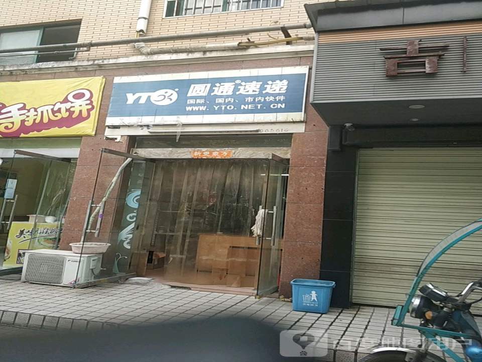 圆通速递(陶阳南路店)