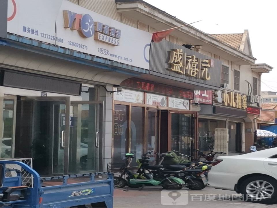 圆通速递(清风路店)