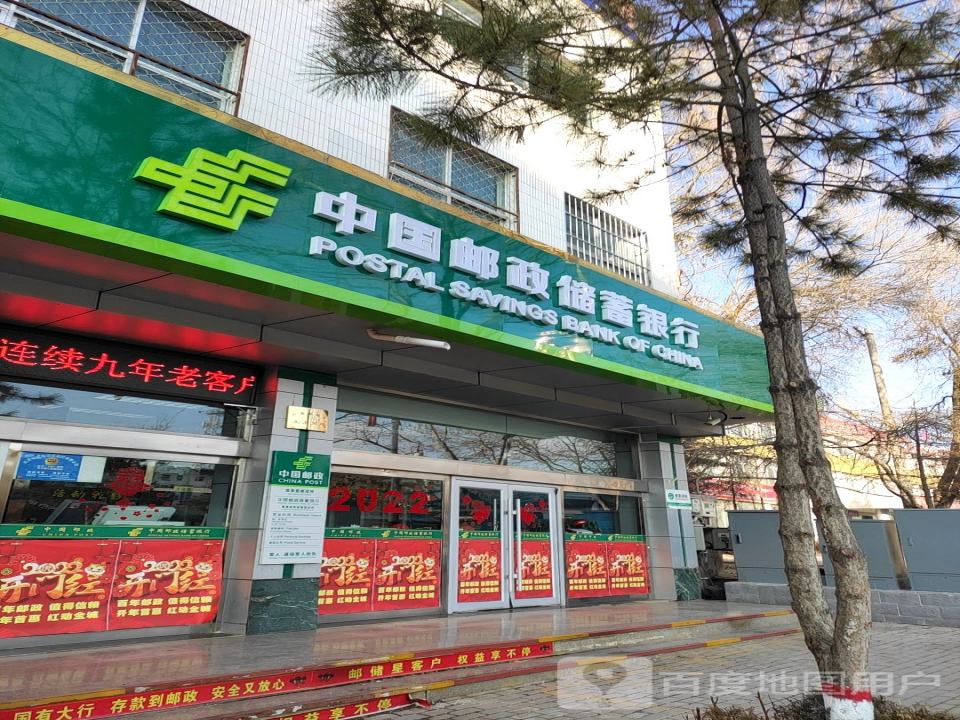 中国邮政(人民路店)