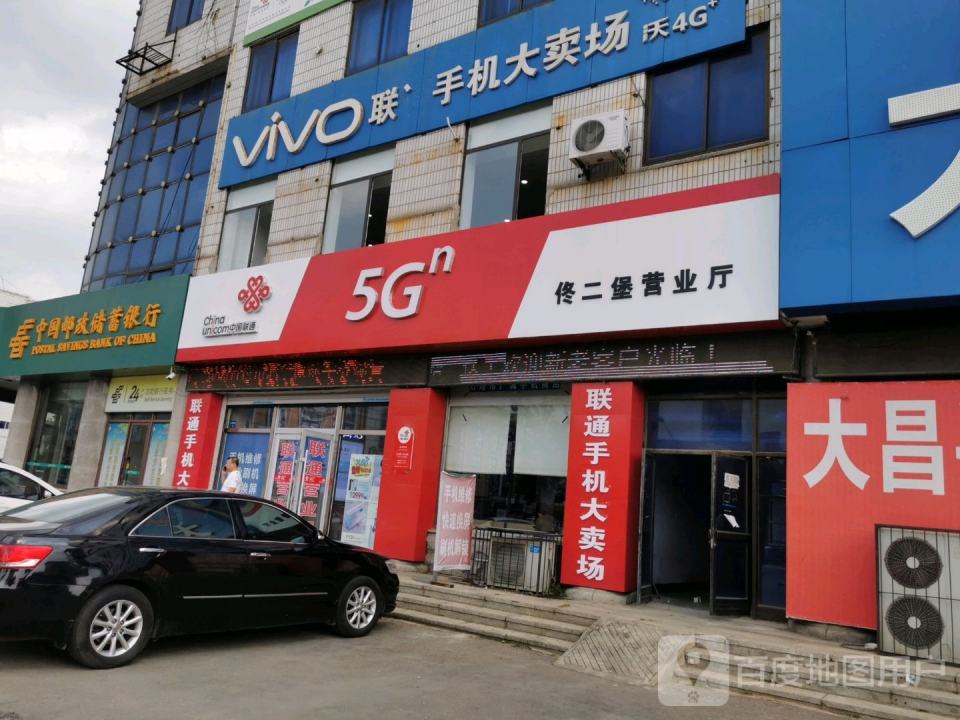 中国邮政(皮草西大街)