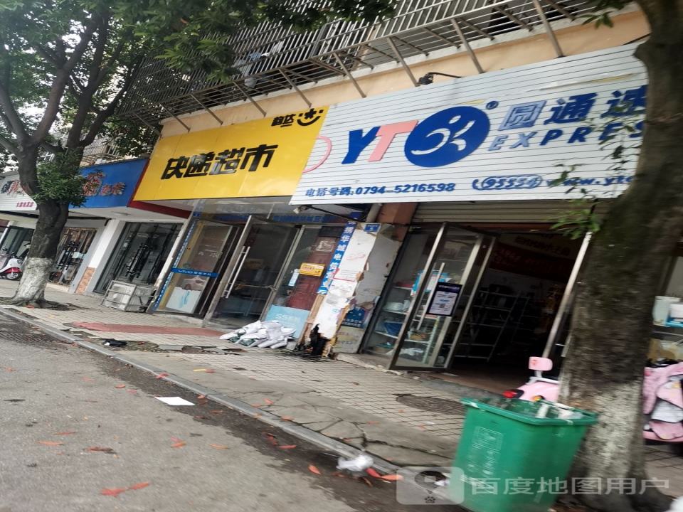 圆通速递(北胜路店)