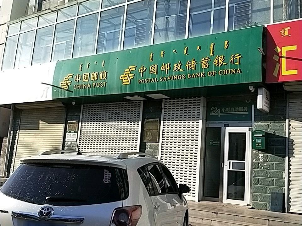 中国邮政(临潢路店)