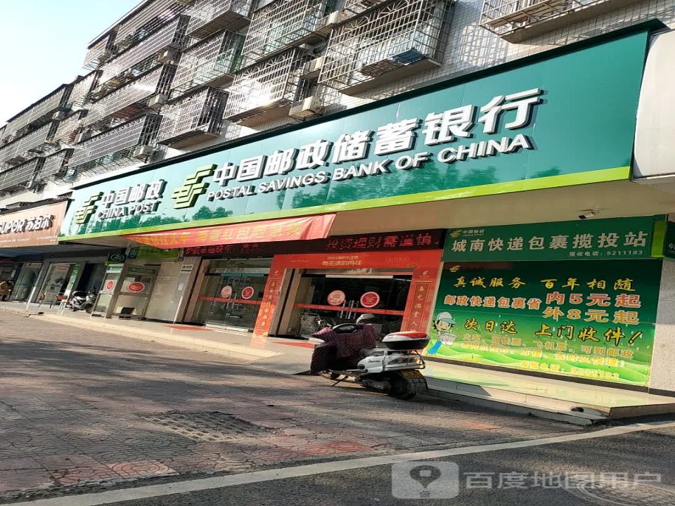 中国邮政(兴盛路店)