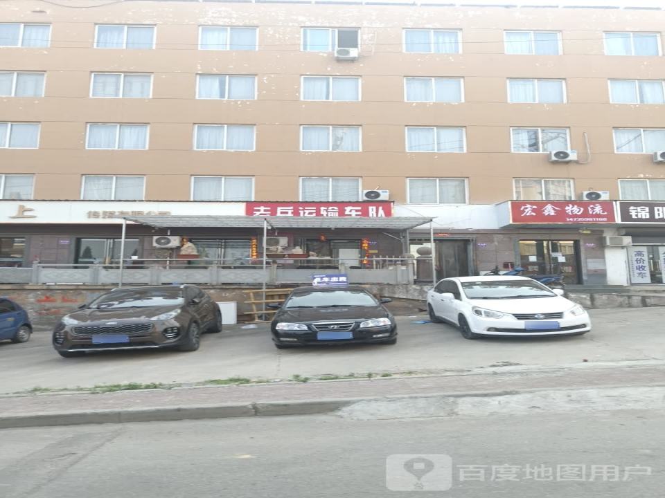 宏鑫物流(周仓路店)