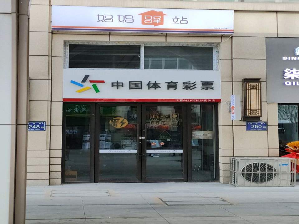 妈妈驿站(烟墩巷店)