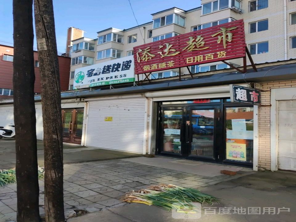 宅急送快递(南一路店)