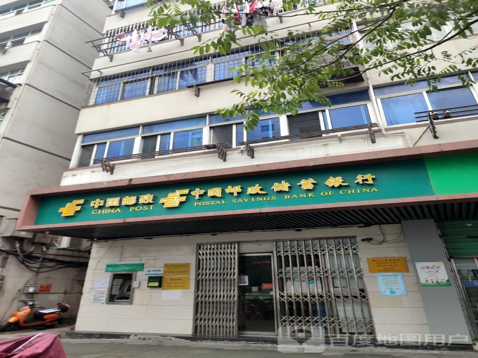 中国邮政复兴之路邮局(象山北路店)