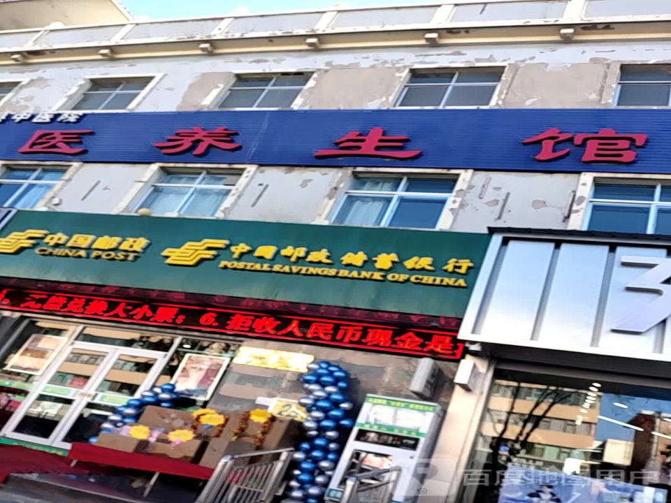 中国邮政(河雅路店)