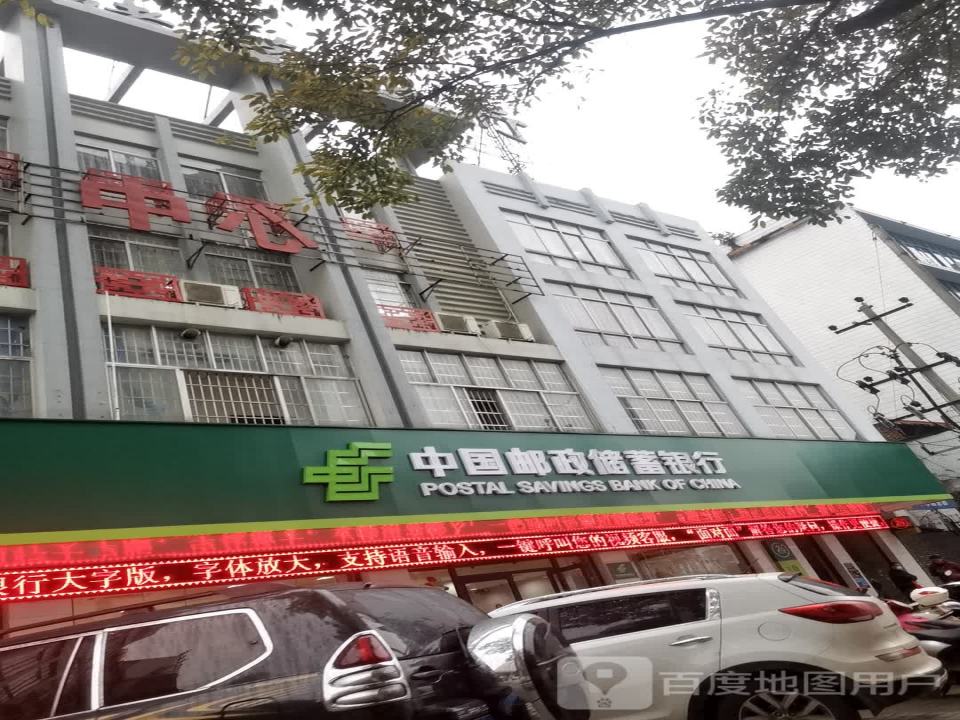 中国邮政(人民路店)