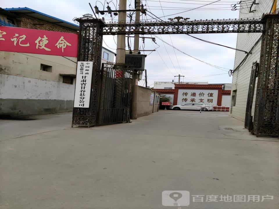 中国邮政(新城南路店)