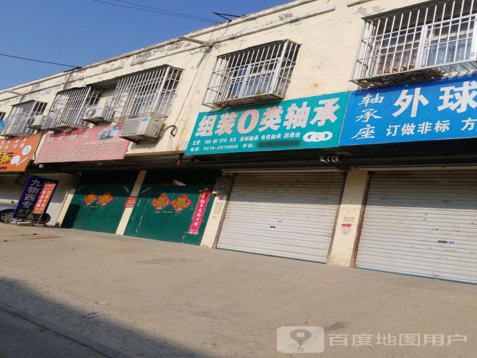 腾龙快运(阳光大街店)