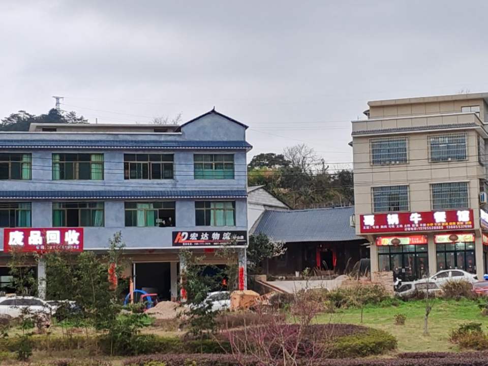 宏达物流(S306店)