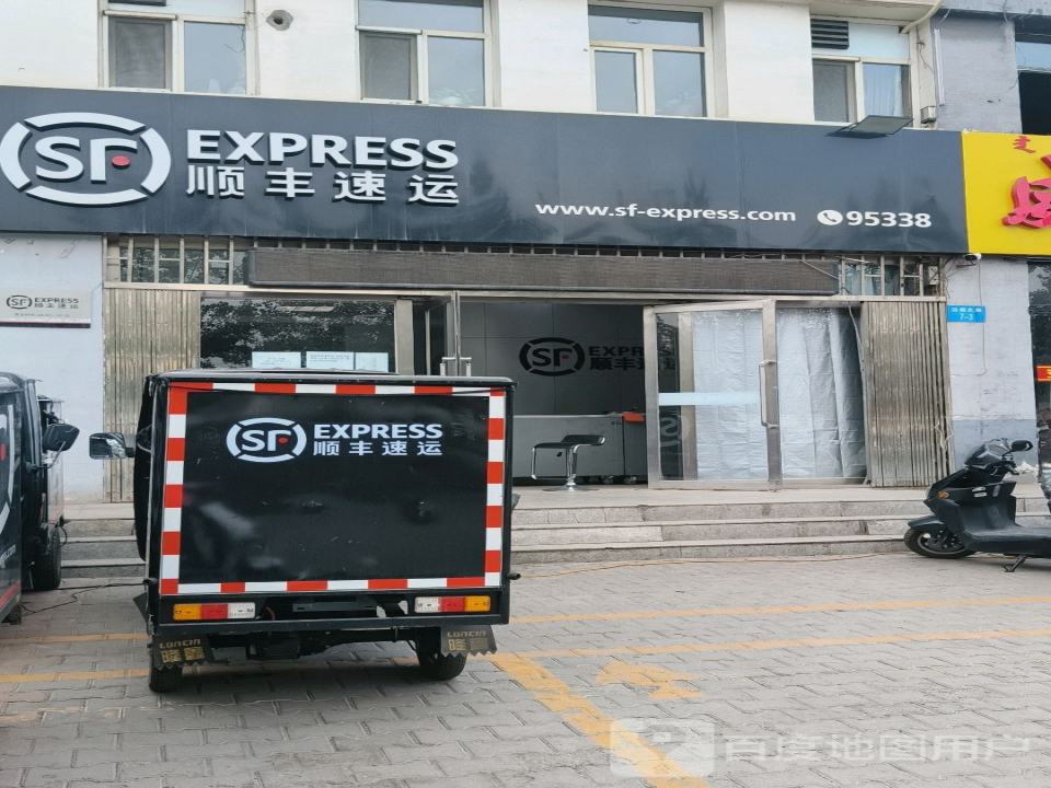 顺丰速运明日星城店(温馨路店)