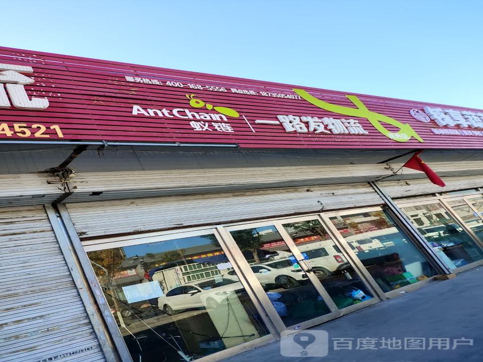 山西一路发物流(南屯西街店)