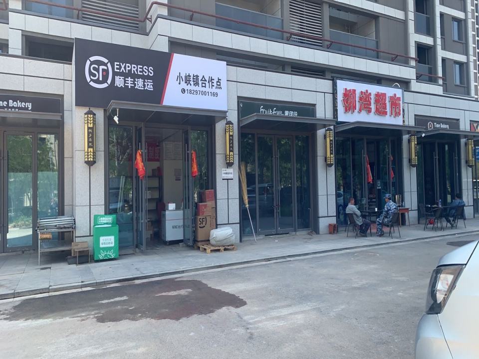 中关村顺丰速运小峡合作点