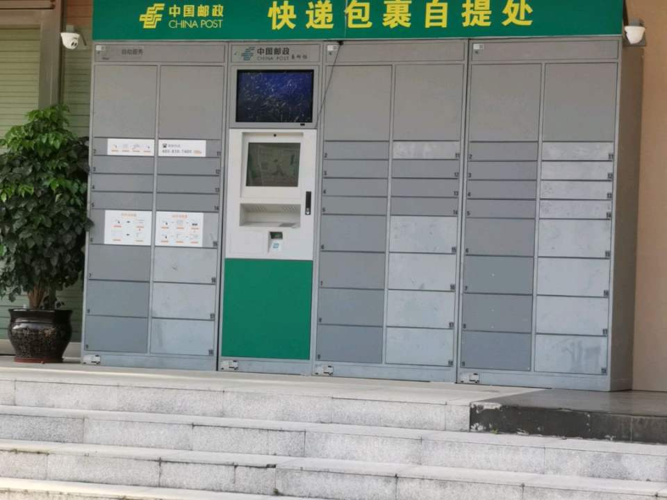 中国邮政速递物流公司南宁市分公司横州市营业部(迎宣东路店)