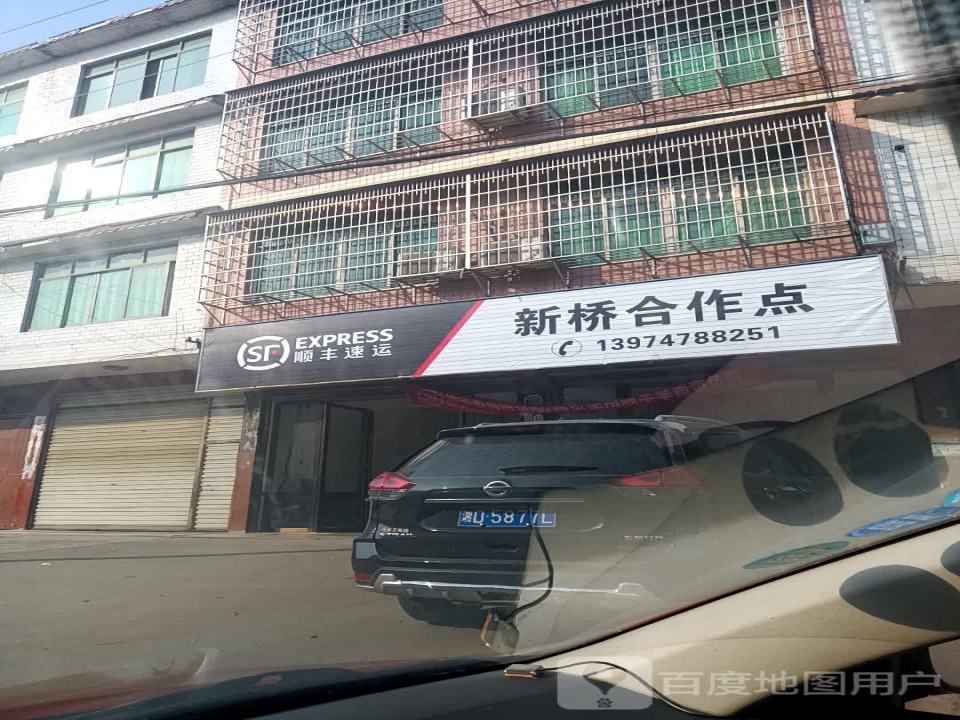 顺丰速运(X034店)