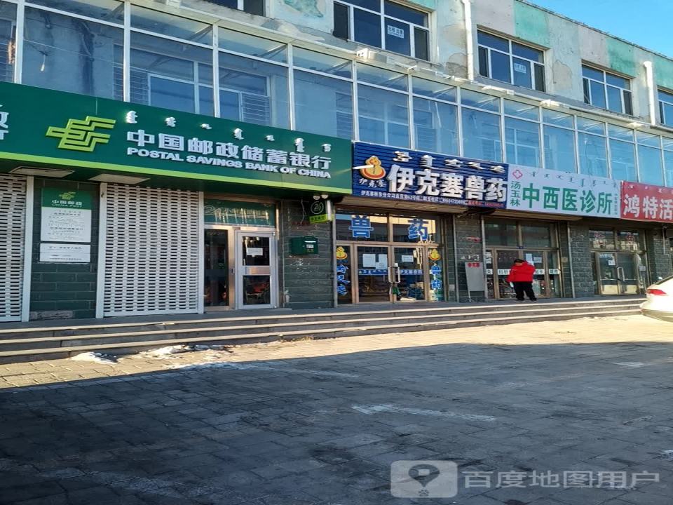 中国邮政(临潢路店)