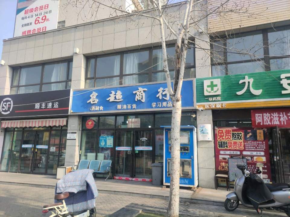 顺丰速运(黄河西街店)