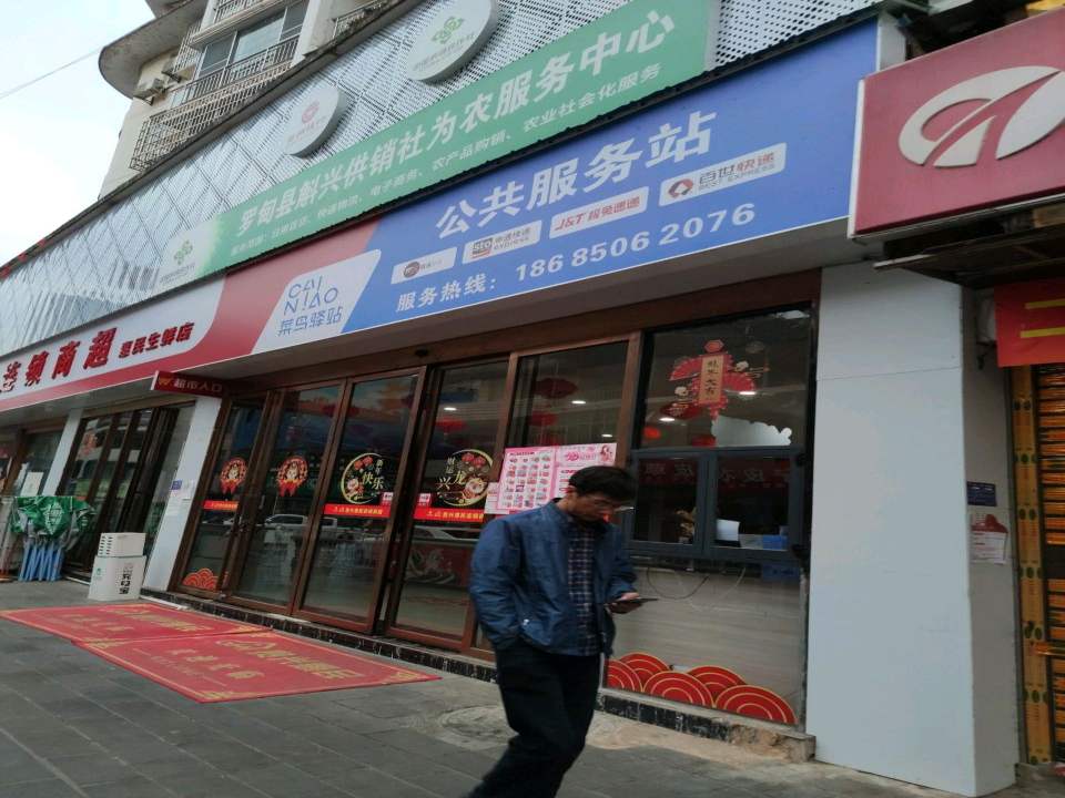 百世快递(文化路店)