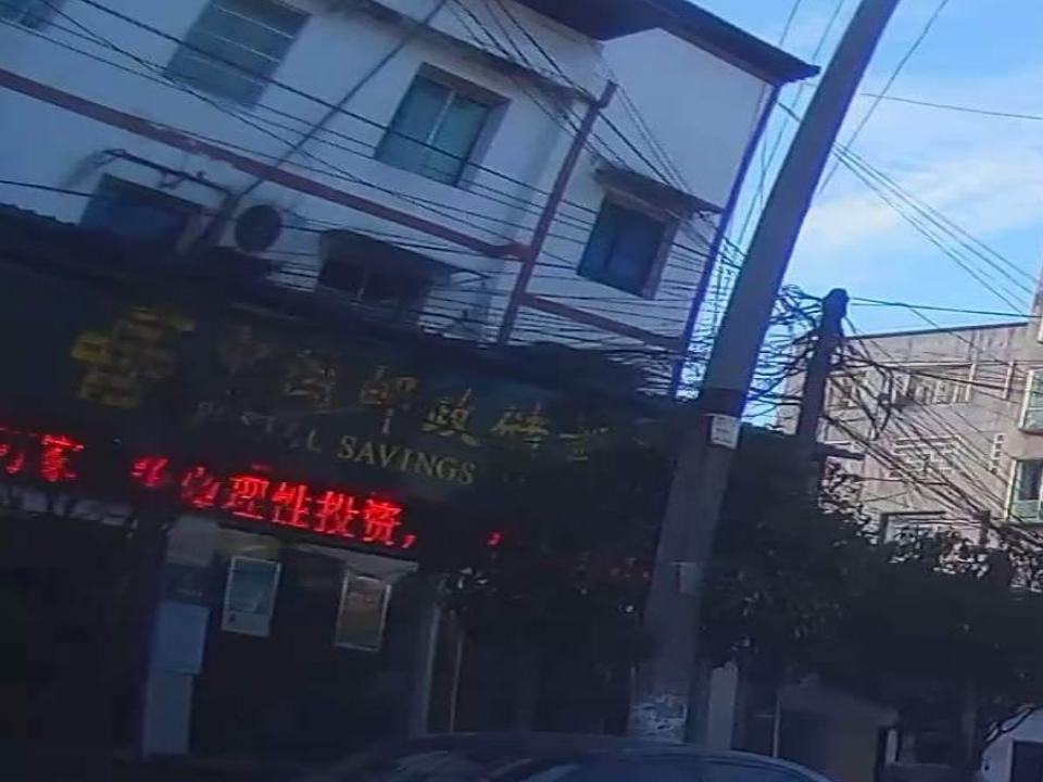 中国邮政(茶店邮政支局)