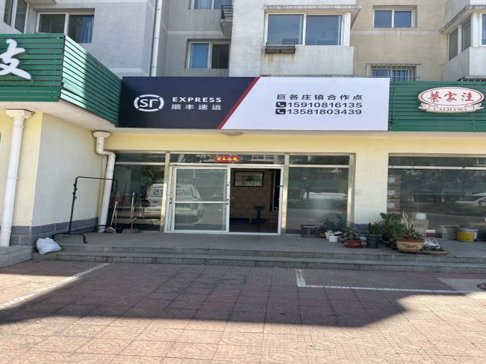 顺丰速运(宁菜路店)