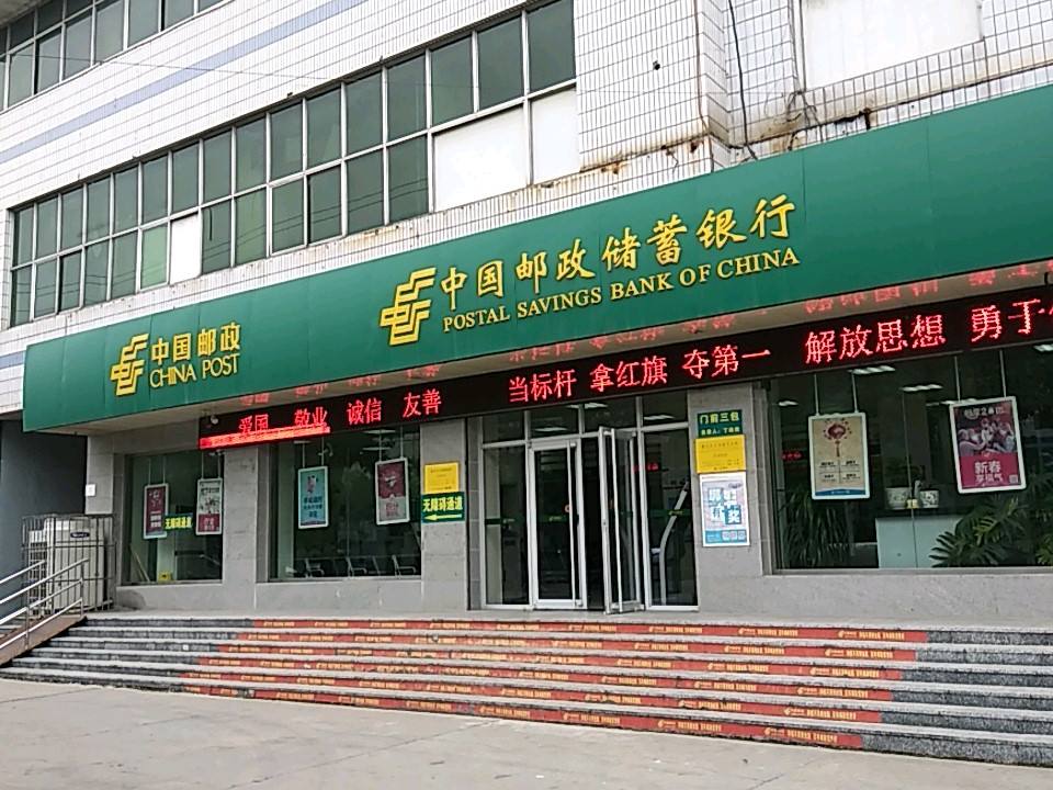 中国邮政(长寿路店)