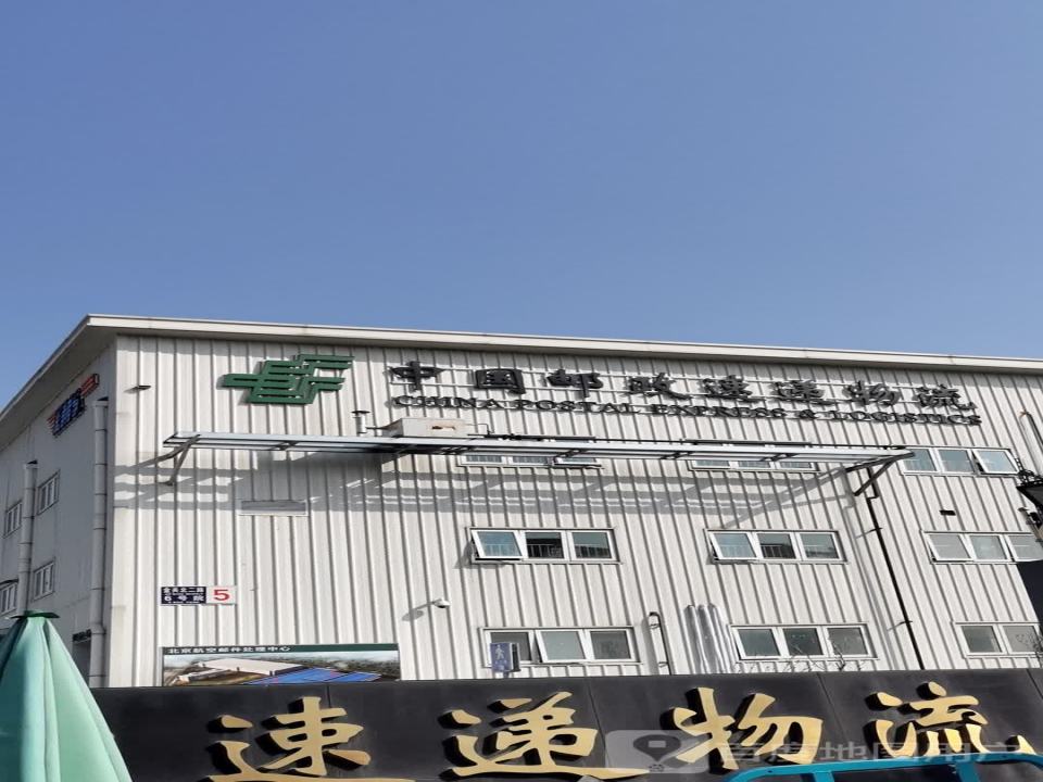 中国邮政速递物流(南白路店)