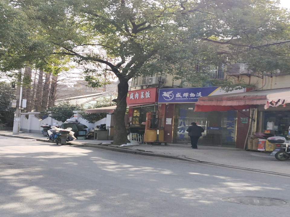 盛辉物流(翔殷路店)