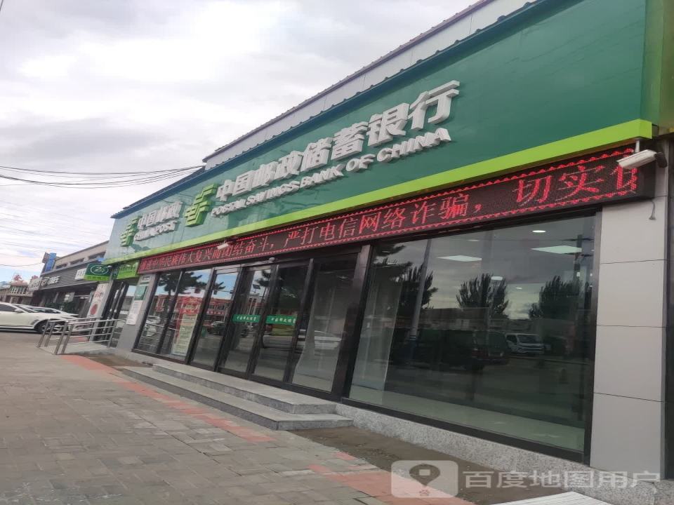 中国邮政(紫河路店)