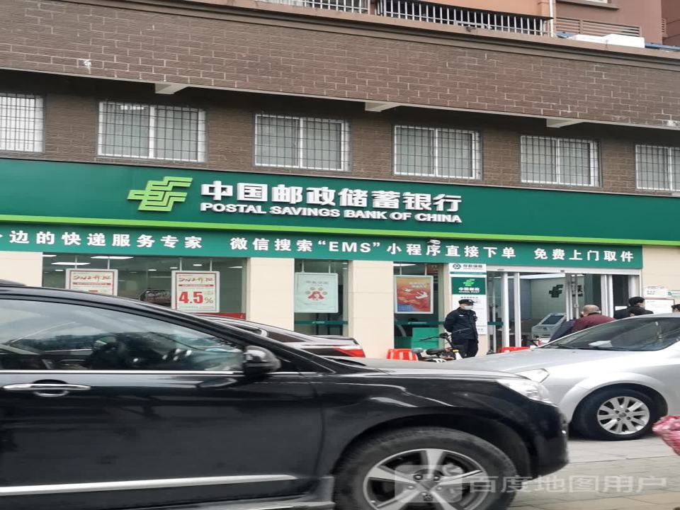 中国邮政(建设十一路店)