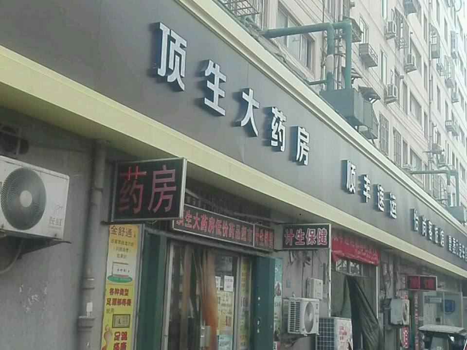 顺丰速运(华阳路店)