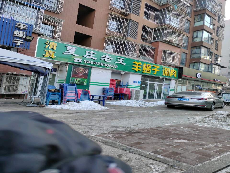 顺丰速运(晨曦街店)