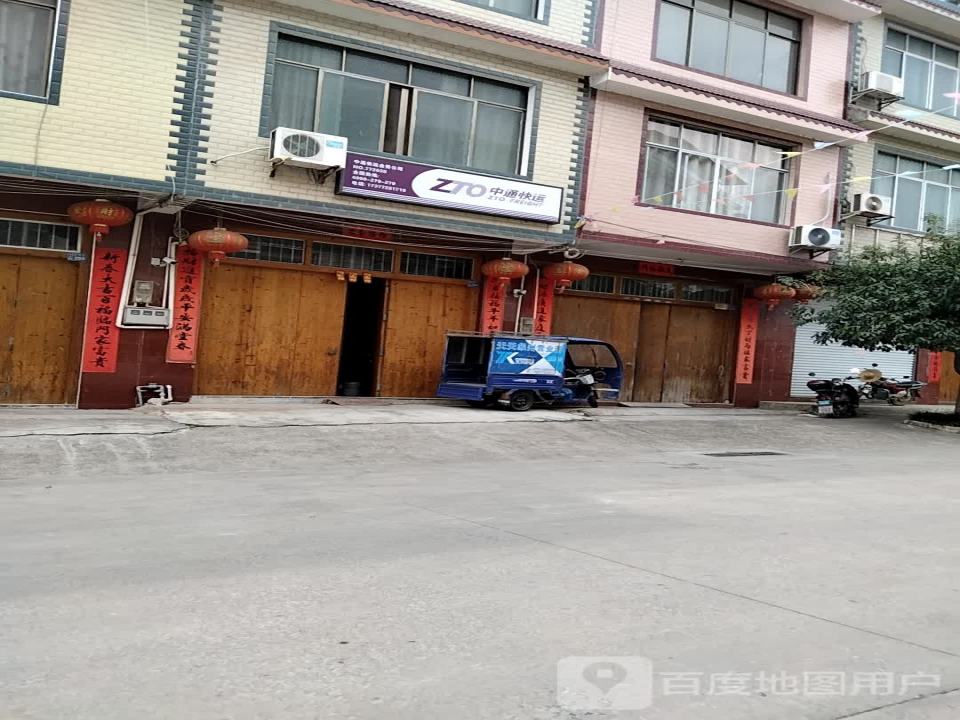 中通快运(城中路店)