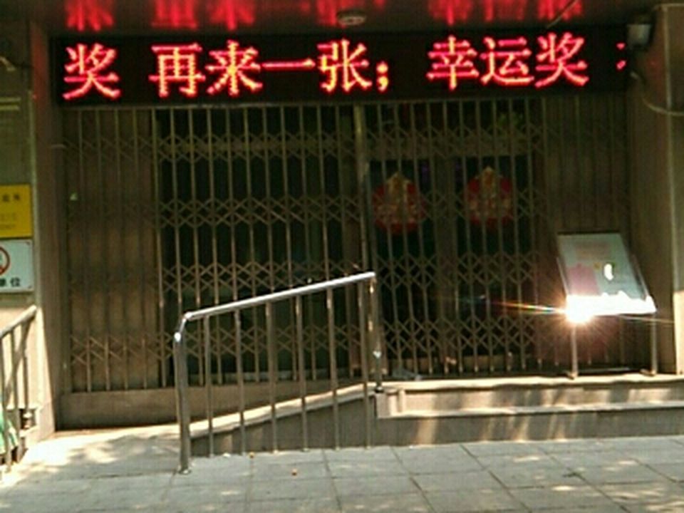 中国邮政(行宫邮政所)