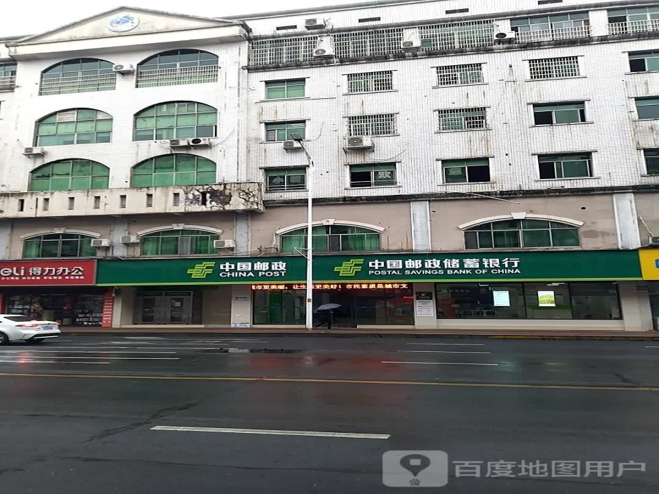 中国邮政(秀峰西路店)