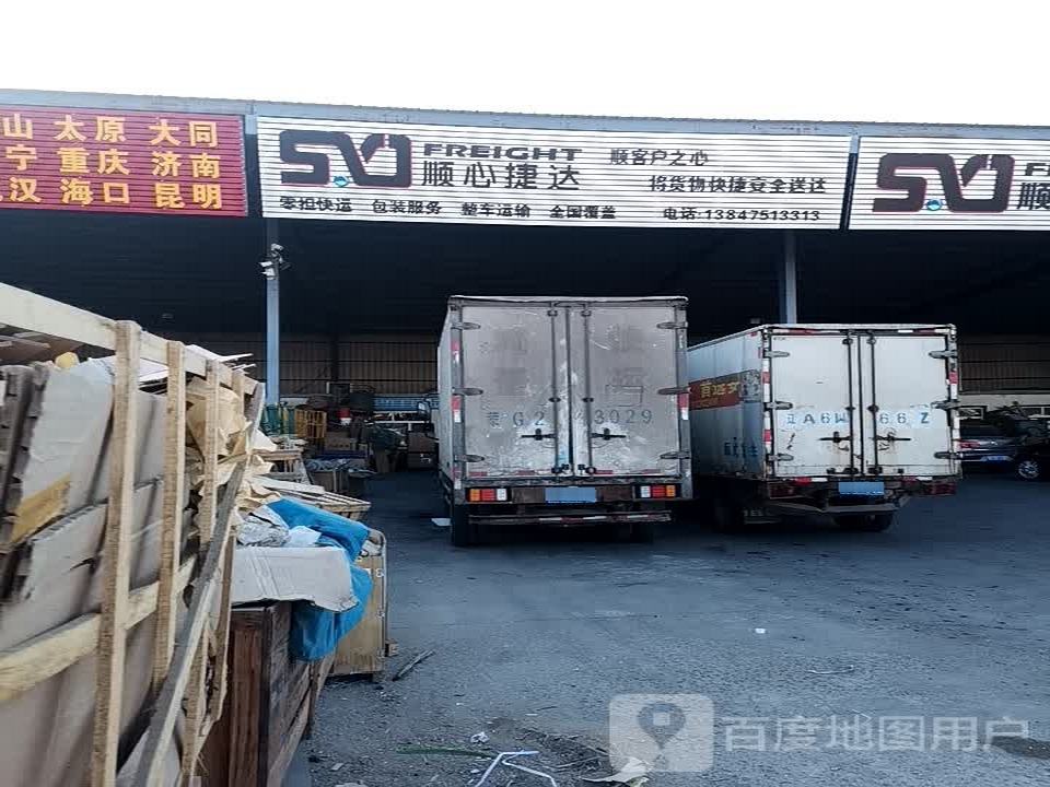 顺心捷达(民航路店)