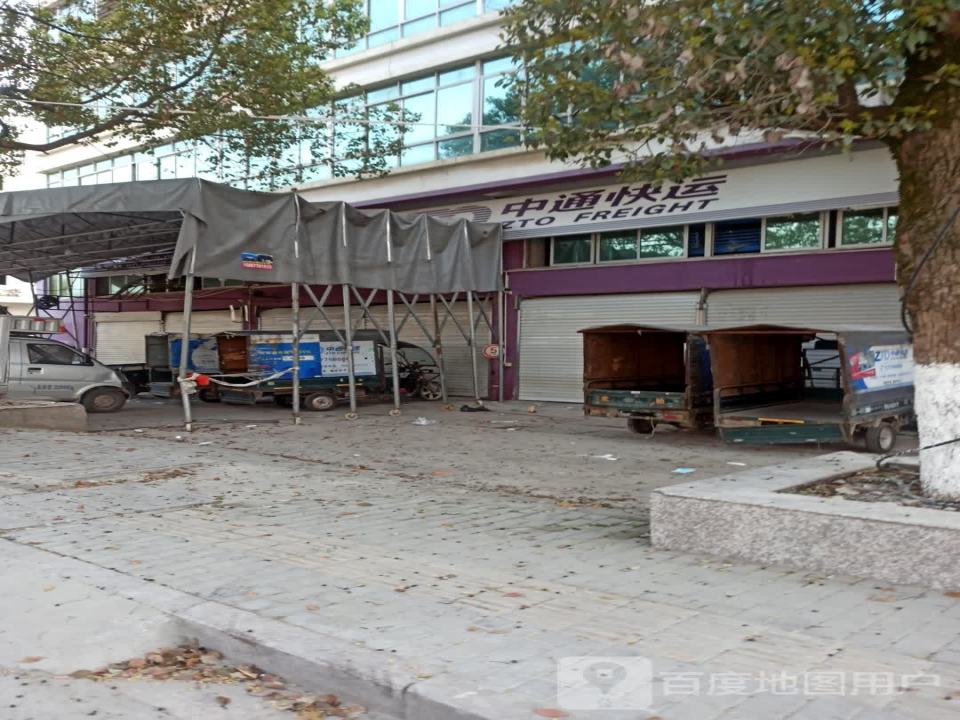 中通快递