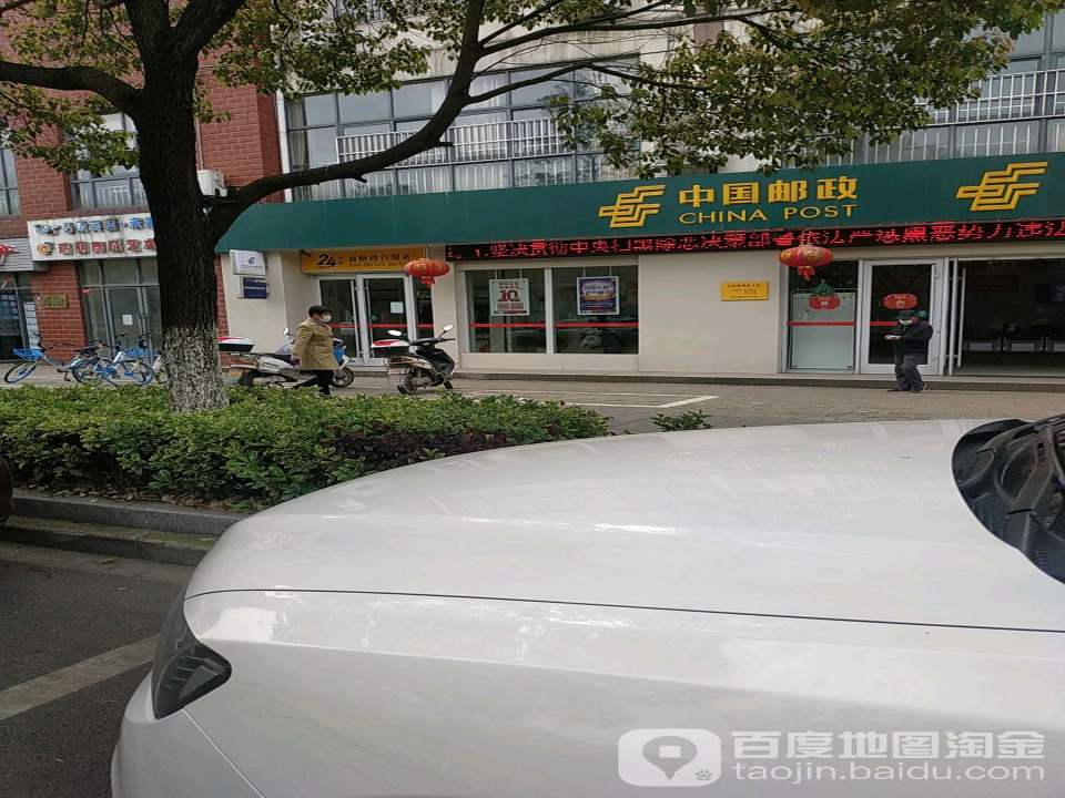 中国邮政(佟公路店)