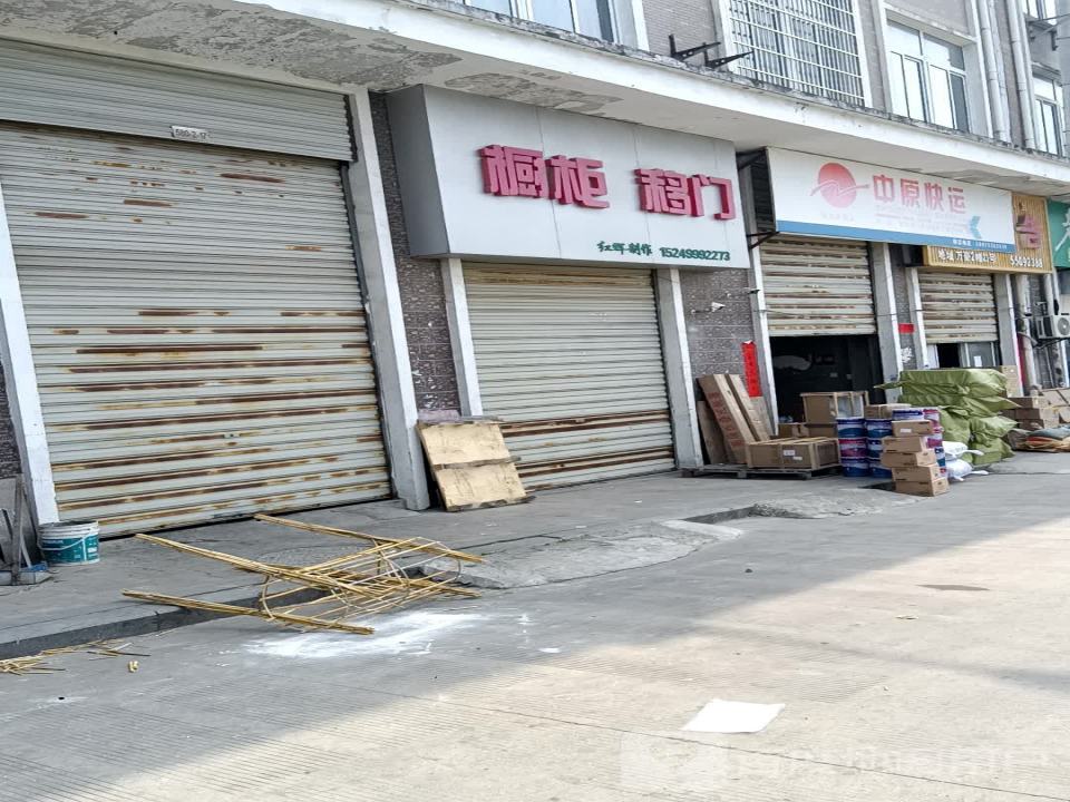 中原快运(五一路店)