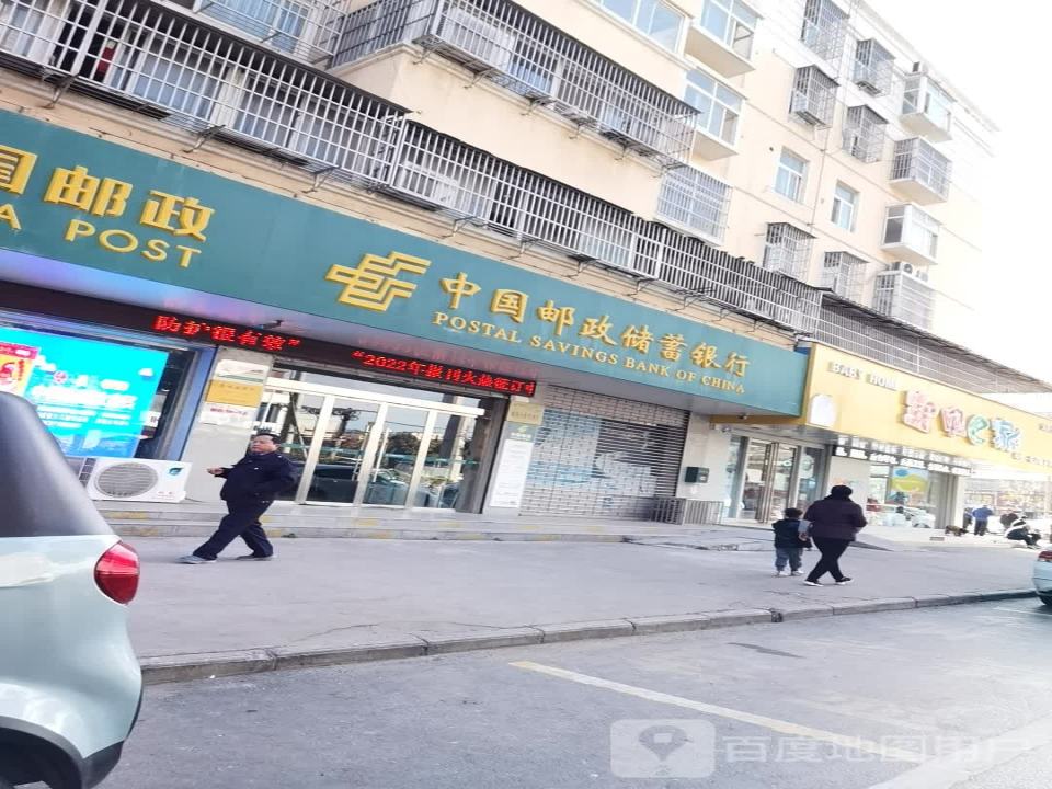 中国邮政(港口路店)