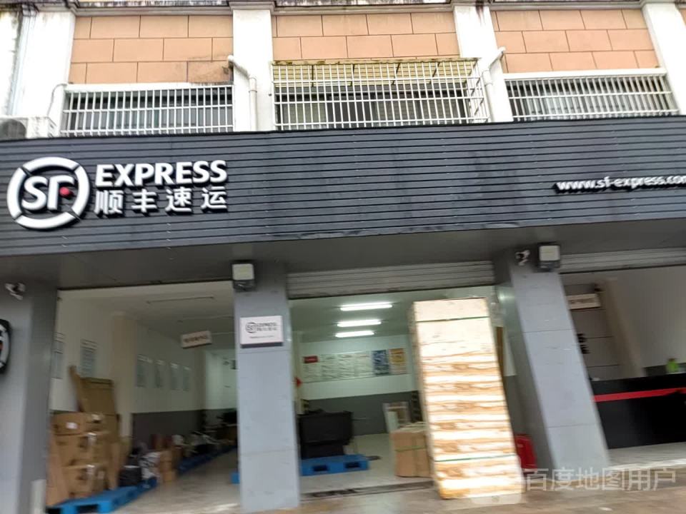 顺丰速运(芜湖南陵育才小区店)