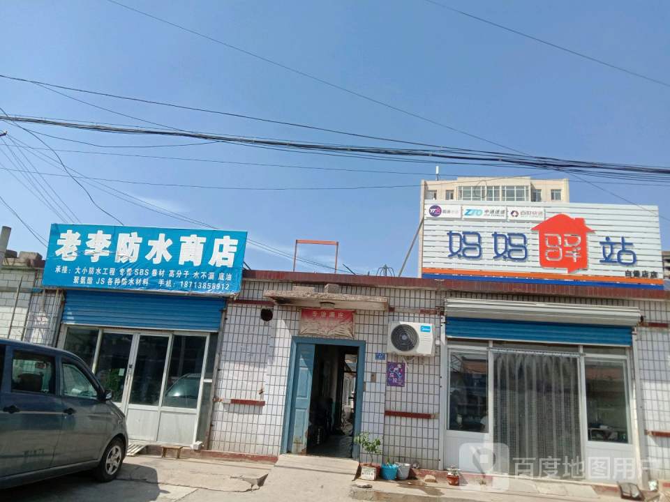 圆通速递(白堡街店)