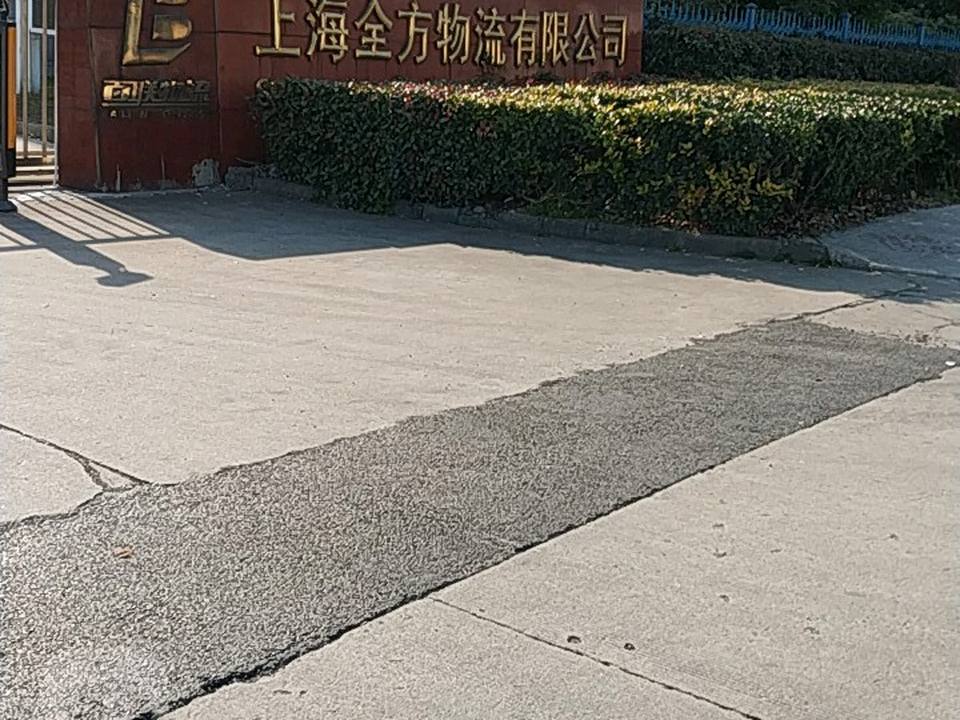 全方物流(东兴路店)