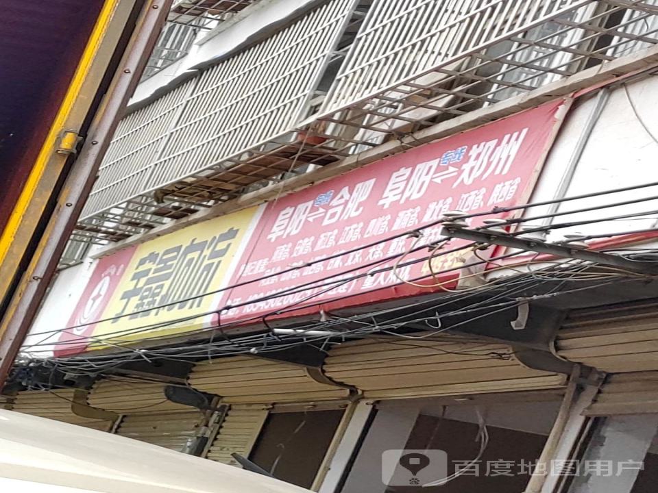 宇鑫物流(纬一路店)