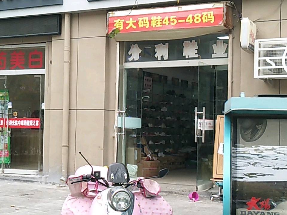 百世快递(龙泉路店)