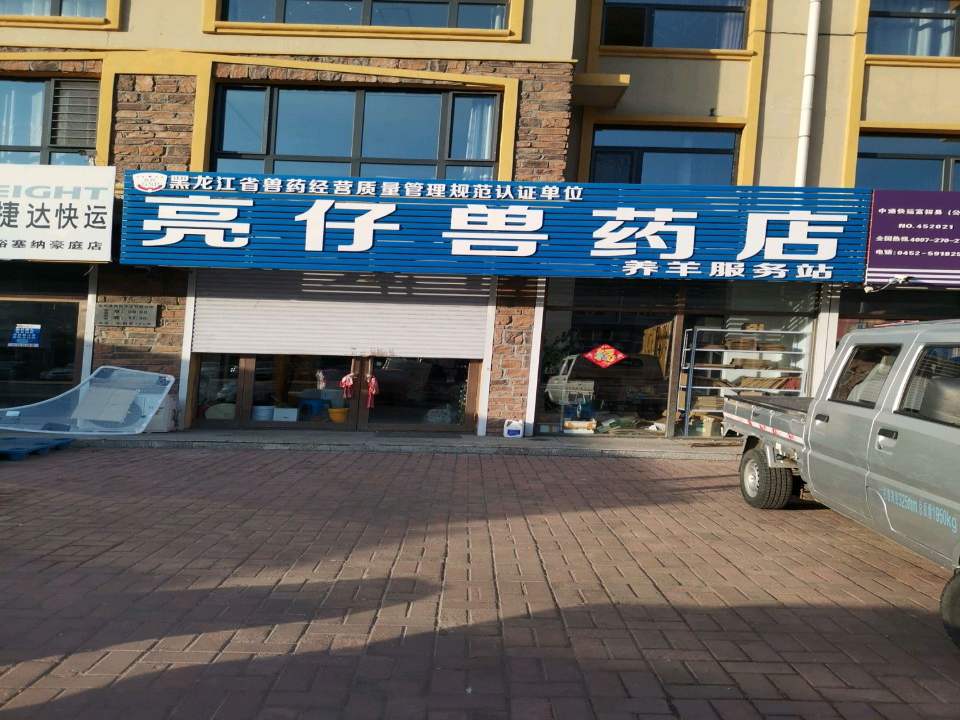 中通快运(松鹤路店)