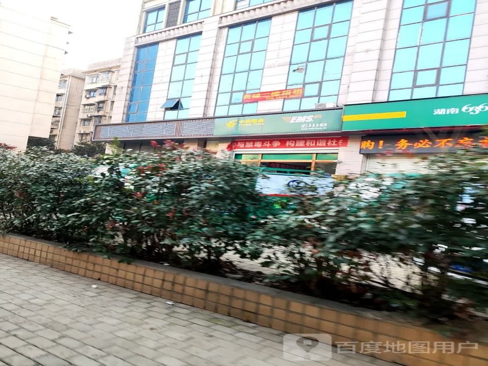 中国邮政(韶山东路店)