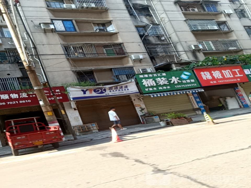 圆通速递(杨家湾路店)